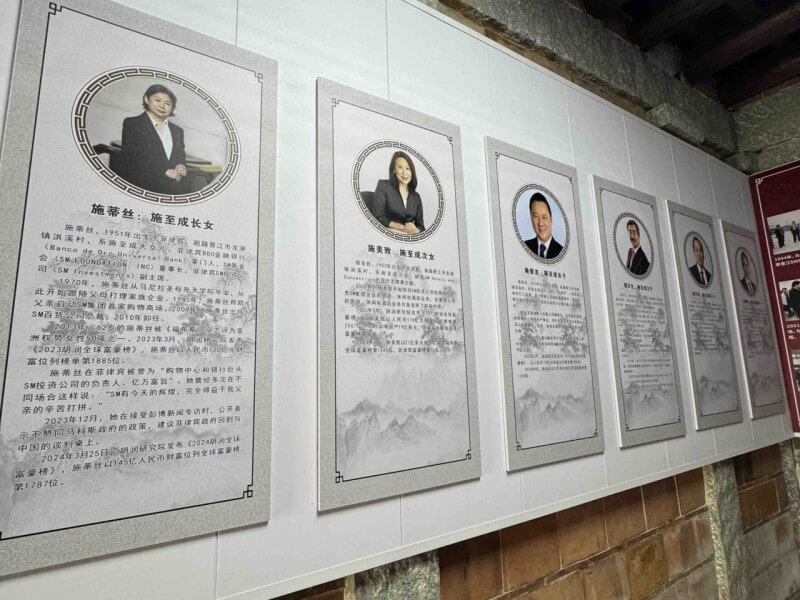 A museum in Hongxi Village honors overseas Chinese whose success abroad helped shape their hometowns. Henry Sy Sr., his wife Felicidad and their six children, Teresita, Elizabeth, Henry, Hans, Herbert and Harley are featured prominently./Photo by Miguel R. Camus 