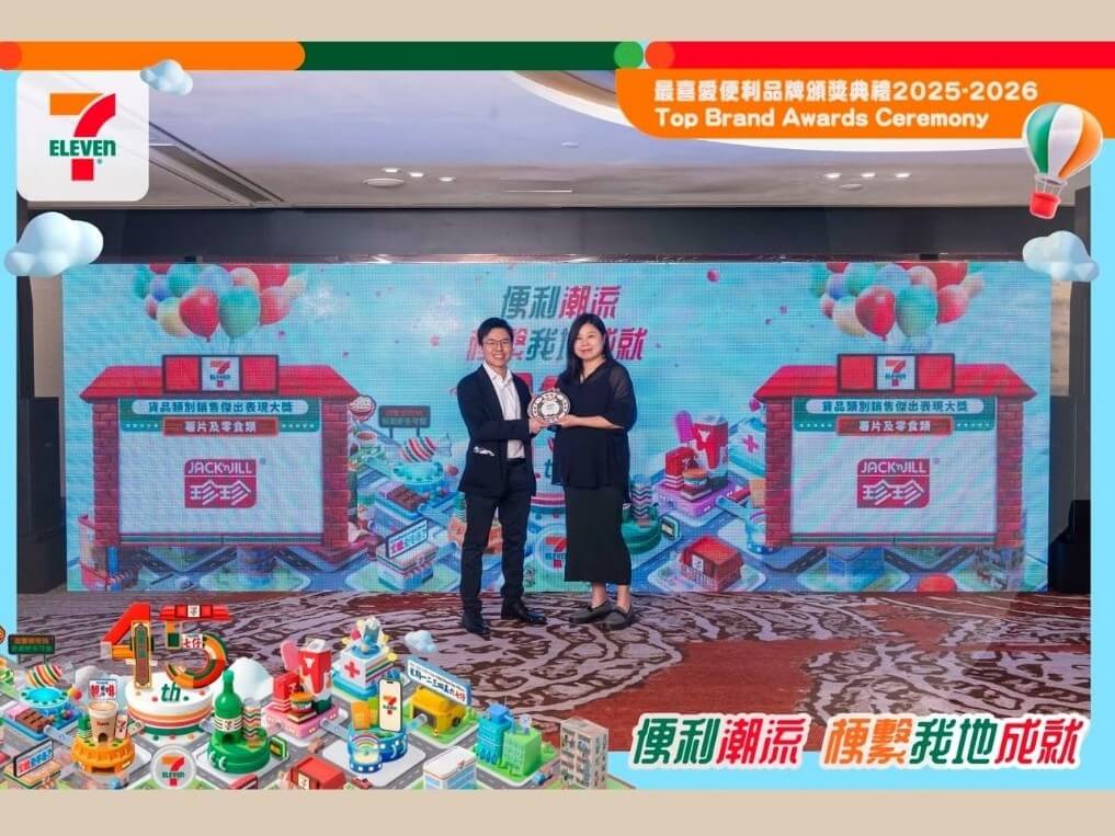 URC Hong Kong commercial manager Attlee Lau (left) receives the Outstanding Sales Performance Award in the Potato Chips and Snack category for Jack 'n Jill from Angel Siu, head of commercial HK and Macau, 7-Eleven. The recognition was presented at the 7-Eleven Top Brand Awards Ceremony, celebrating top-tier brand performance and retail execution. | Contributed photo